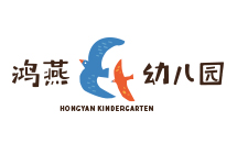 鴻燕幼兒園